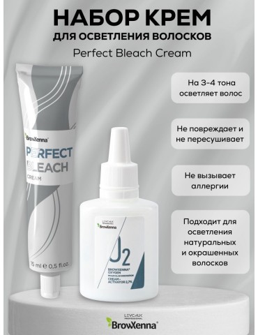 *Профессиональный набор крем для осветления волосков Perfect Bleach, BROWXENNA®